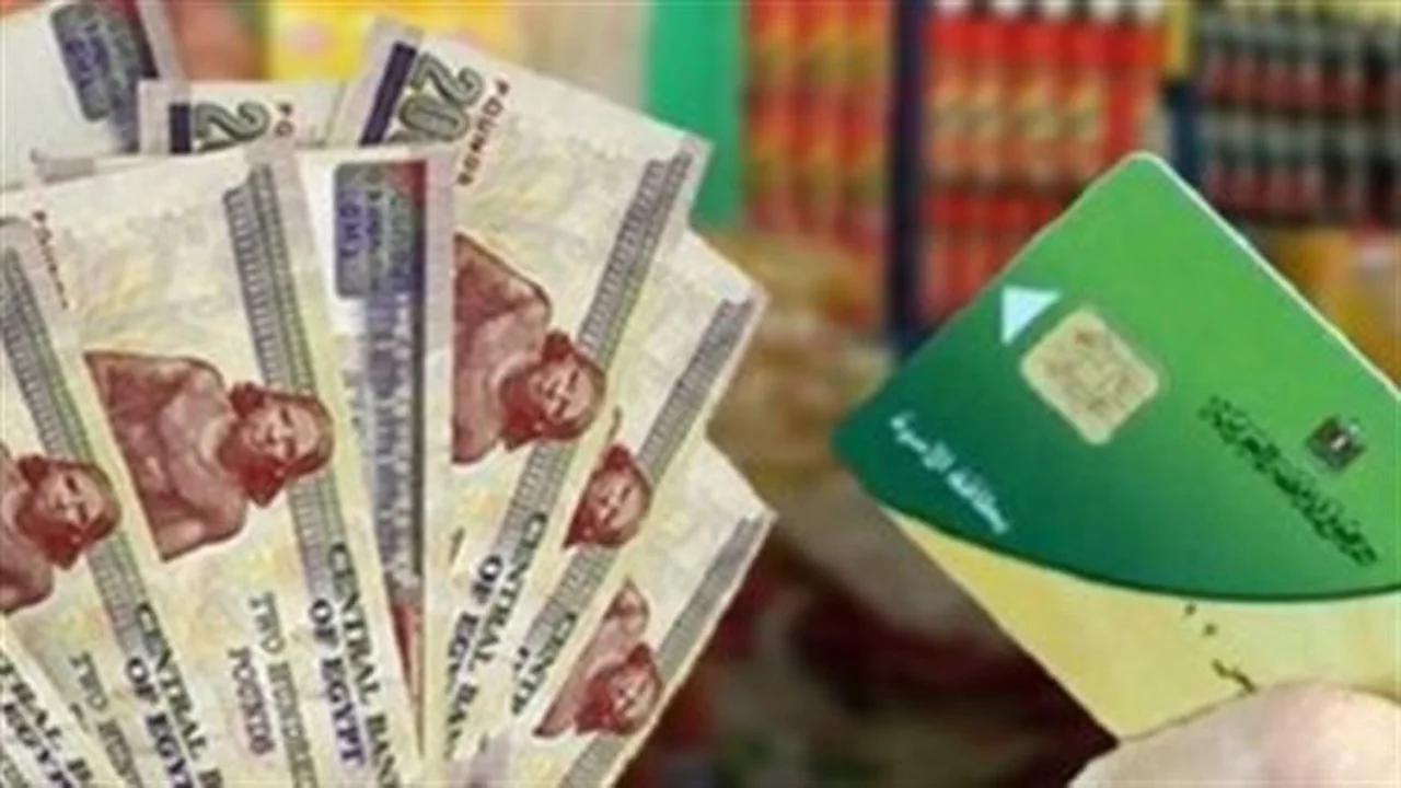 دعم نقدي مشروط.. تحسين كفاءة صرف الخبز والسلع التموينية